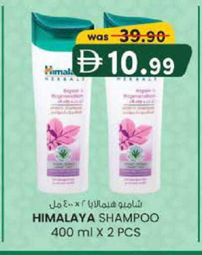 available at Safa Hyper in UAE - Al Ain