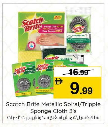 available at نستو هايبرماركت in الإمارات العربية المتحدة , الامارات - رَأْس ٱلْخَيْمَة