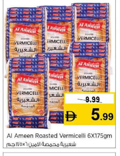 available at Nesto Hypermarket in UAE - Sharjah / Ajman