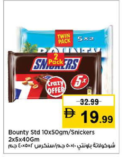 available at Nesto Hypermarket in UAE - Sharjah / Ajman