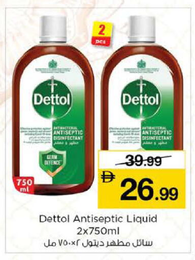 available at نستو هايبرماركت in الإمارات العربية المتحدة , الامارات - دبي