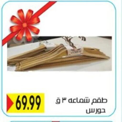 available at أولاد المحاوى in Egypt - القاهرة