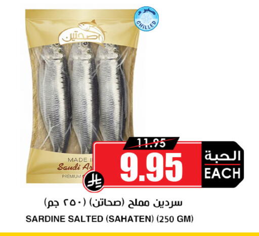 available at Prime Supermarket in KSA, Saudi Arabia, Saudi - Rafha