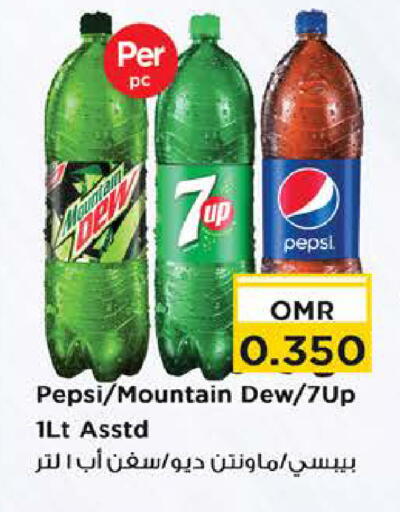 available at Nesto Hyper Market   in Oman - Sohar