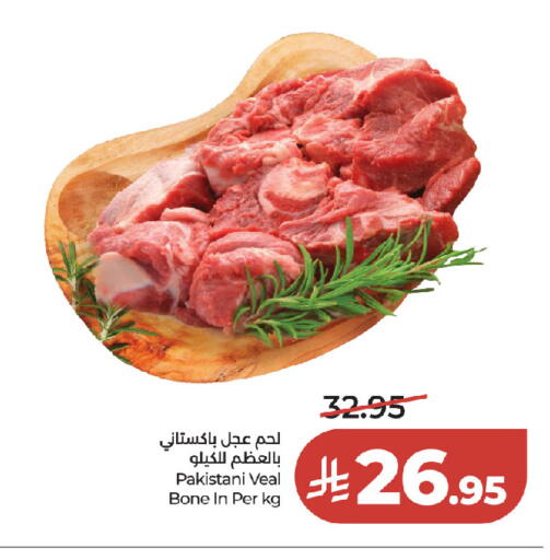 available at لولو هايبرماركت in مملكة العربية السعودية, السعودية, سعودية - جدة