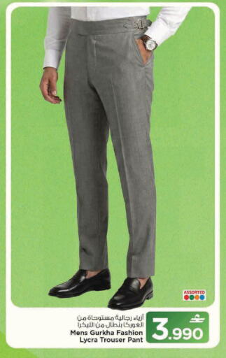 available at مارك & سايف in عُمان - مسقط‎