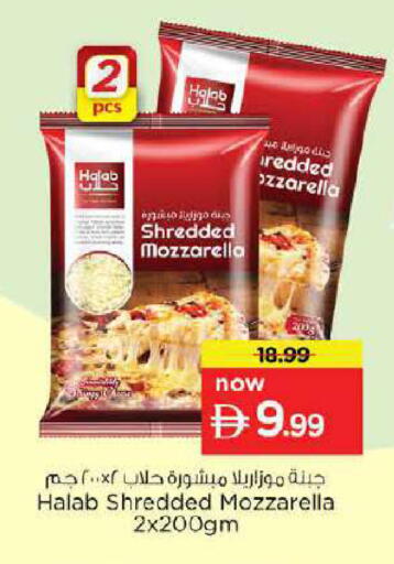 available at نستو هايبرماركت in الإمارات العربية المتحدة , الامارات - دبي