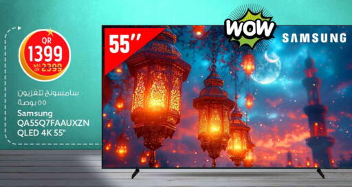 available at سفاري هايبر ماركت in قطر - أم صلال