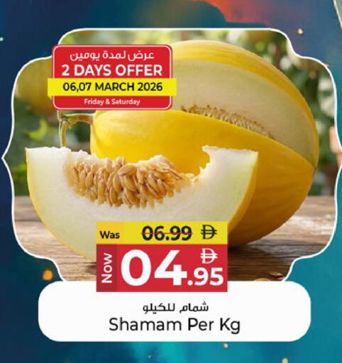 available at كنز هايبرماركت in الإمارات العربية المتحدة , الامارات - الشارقة / عجمان