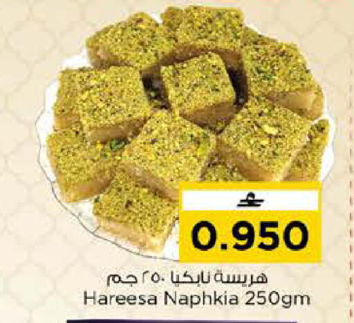 available at Nesto Hyper Market   in Oman - Sohar
