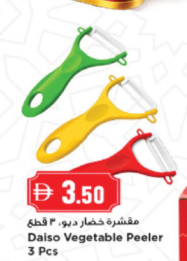 available at نيومارت هايبرماركت in الإمارات العربية المتحدة , الامارات - دبي