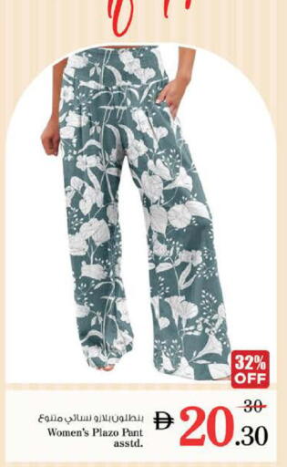 available at نستو هايبرماركت in الإمارات العربية المتحدة , الامارات - دبي