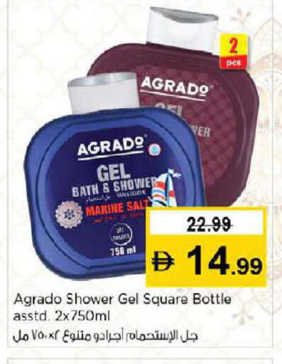 available at نستو هايبرماركت in الإمارات العربية المتحدة , الامارات - دبي