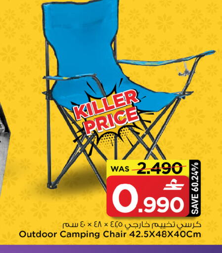 available at مارك & سايف in عُمان - صُحار‎