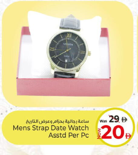 Date available at كنز هايبرماركت in الإمارات العربية المتحدة , الامارات - الشارقة / عجمان