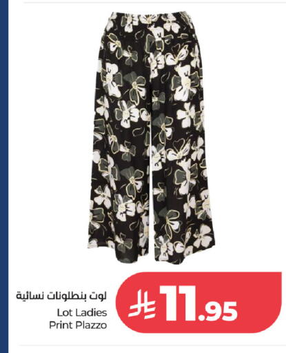 available at لوت in مملكة العربية السعودية, السعودية, سعودية - جدة