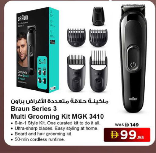 available at نستو هايبرماركت in الإمارات العربية المتحدة , الامارات - ٱلْفُجَيْرَة‎