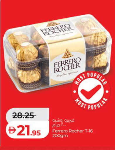 available at لولو هايبرماركت in الإمارات العربية المتحدة , الامارات - ٱلْعَيْن‎