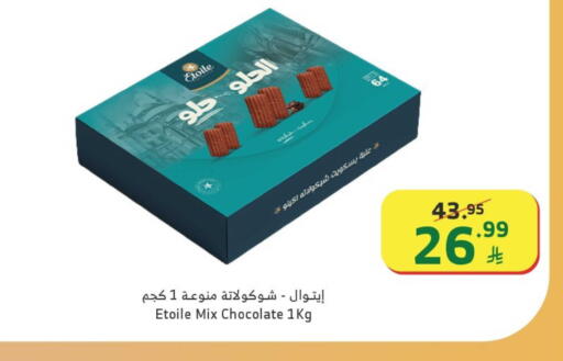 available at Al Raya in KSA, Saudi Arabia, Saudi - Al Bahah