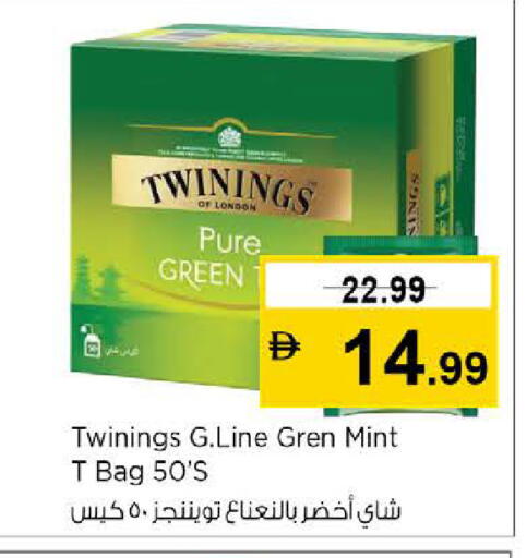 Mint available at نستو هايبرماركت in الإمارات العربية المتحدة , الامارات - دبي