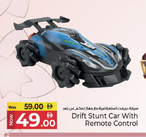 available at كنز هايبرماركت in الإمارات العربية المتحدة , الامارات - الشارقة / عجمان