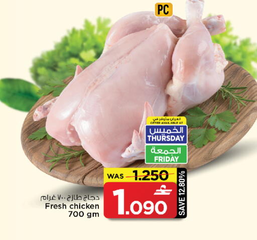 available at مارك & سايف in عُمان - صُحار‎