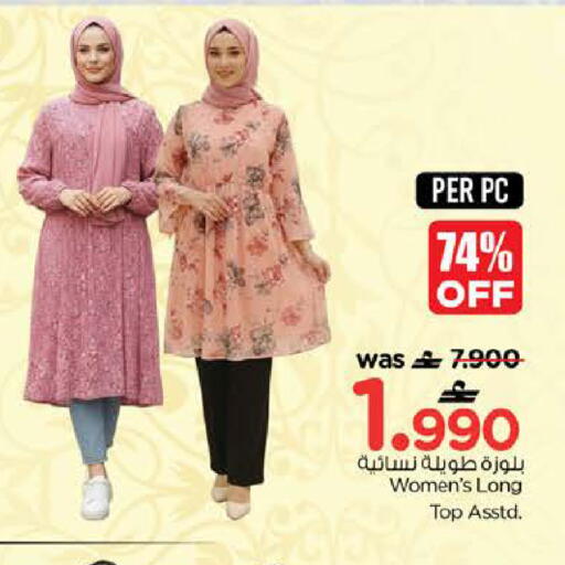 available at نستو هايبر ماركت in عُمان - صُحار‎