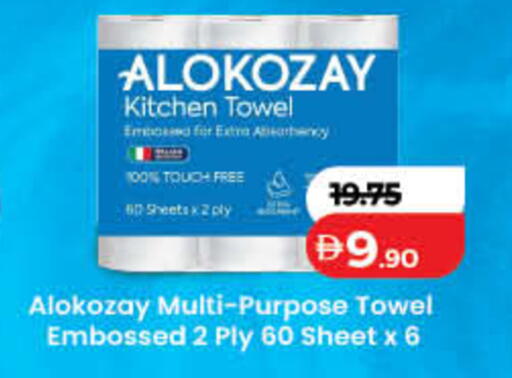 available at Lulu Hypermarket in UAE - Fujairah