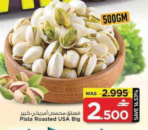 available at MARK & SAVE in Oman - Muscat