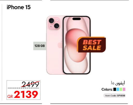 available at آي كونكت in قطر - الدوحة