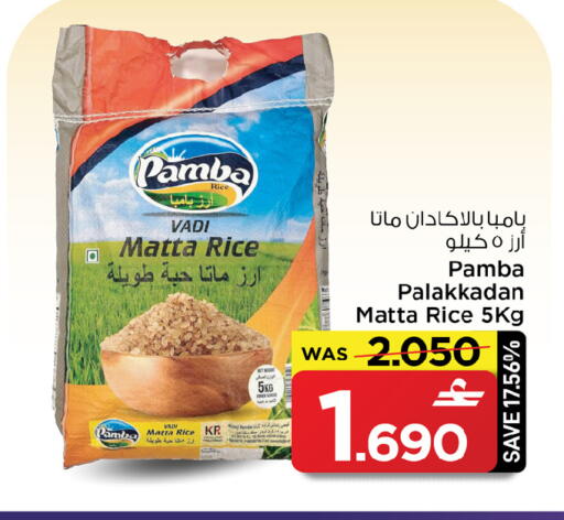 available at مارك & سايف in عُمان - صُحار‎