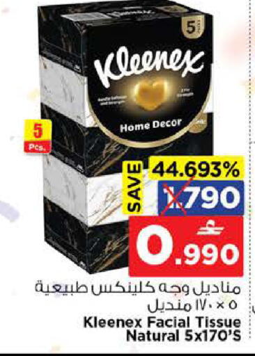 available at Nesto Hyper Market   in Oman - Sohar