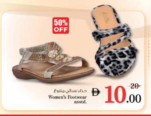 available at نستو هايبرماركت in الإمارات العربية المتحدة , الامارات - دبي