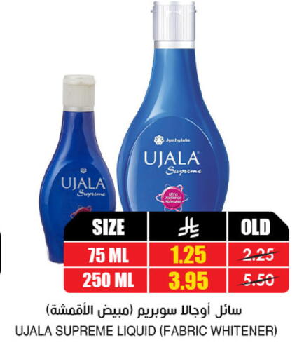 available at Prime Supermarket in KSA, Saudi Arabia, Saudi - Sakaka