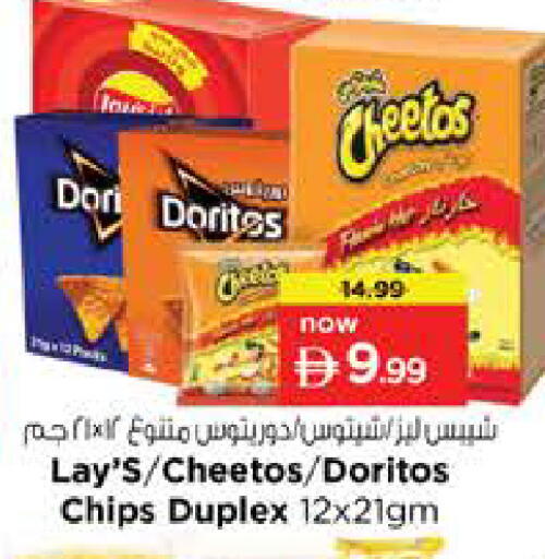 available at Nesto Hypermarket in UAE - Dubai