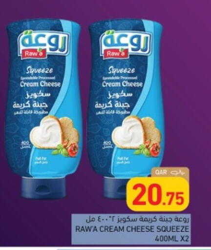 available at أسواق رامز in قطر - الضعاين