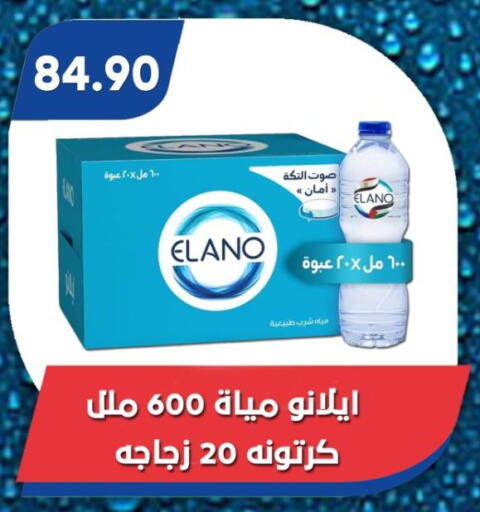 available at باسم ماركت in Egypt - القاهرة