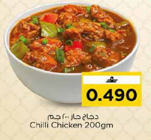 Chilli available at Nesto Hyper Market   in Oman - Sohar