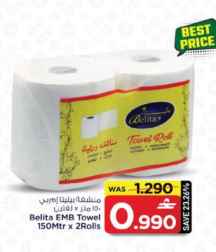 available at مارك & سايف in عُمان - صُحار‎