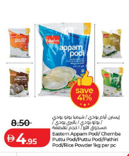 available at لولو هايبرماركت in الإمارات العربية المتحدة , الامارات - ٱلْعَيْن‎