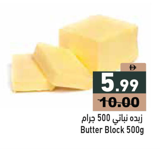 available at أسواق رامز in الإمارات العربية المتحدة , الامارات - رَأْس ٱلْخَيْمَة