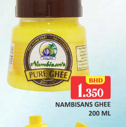 available at Talal Markets in Bahrain