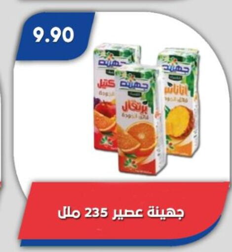 available at Bassem Market in Egypt - Cairo