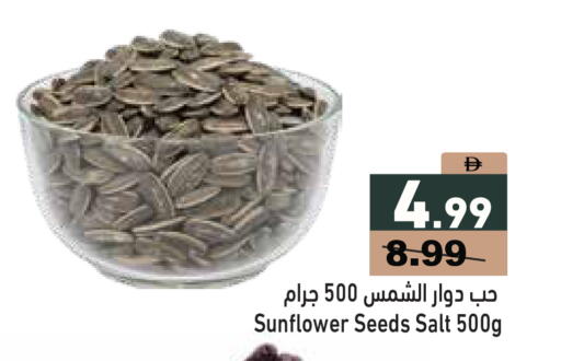 available at Aswaq Ramez in UAE - Sharjah / Ajman