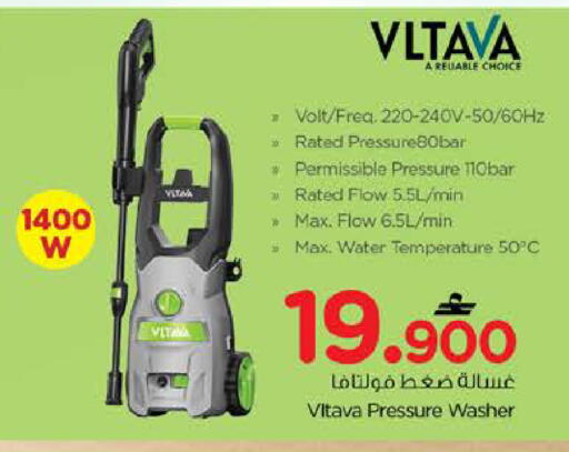 available at نستو هايبر ماركت in عُمان - مسقط‎