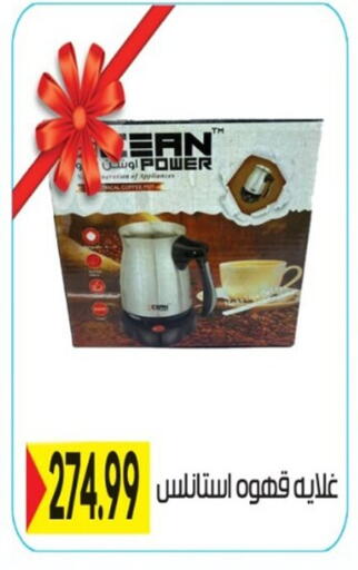 available at أولاد المحاوى in Egypt - القاهرة