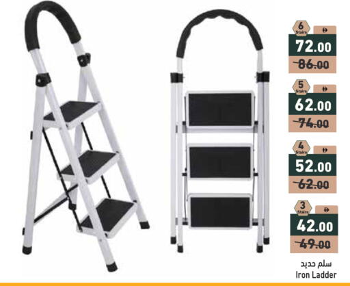 available at Aswaq Ramez in UAE - Sharjah / Ajman