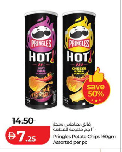 Chilli Potato available at لولو هايبرماركت in الإمارات العربية المتحدة , الامارات - ٱلْعَيْن‎