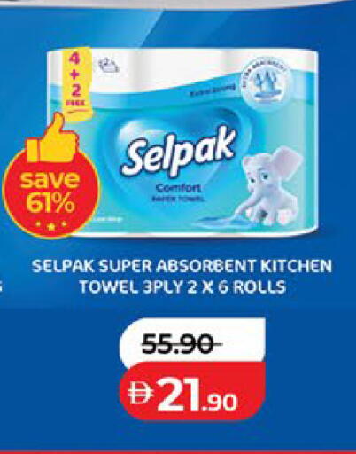 available at Lulu Hypermarket in UAE - Al Ain