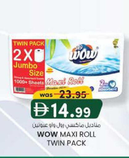 available at Safa Hyper in UAE - Al Ain